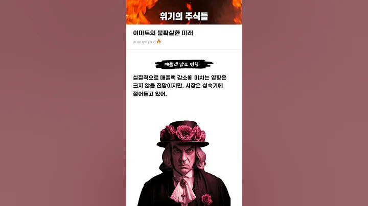 이마트의 불확실한 미래 #20250611#이마트#위기의주식들