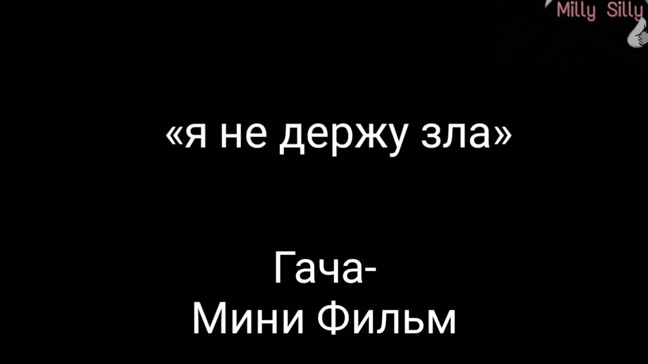 Не держи зла держи дистанцию картинки