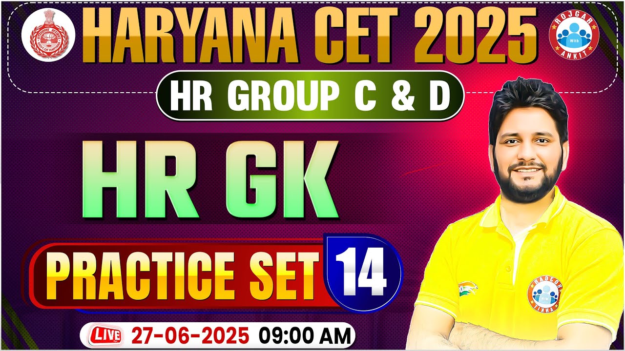 Haryana CET Group C and D | Haryana CET HRGK 2025 | Haryana GK Practice Set 14 by Sandeep Siwach Sir