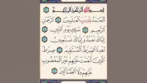 سورة الفاتحة للشيخ محمد اللحيدان مكررة