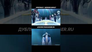 Русская Озвучка Фатуи Из Genshin Impact #Genshinimpact #Shorts