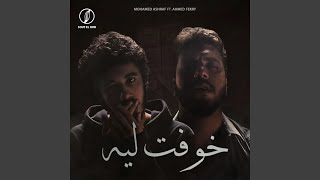 Khoft Leh (feat. Ahmed Fekry)