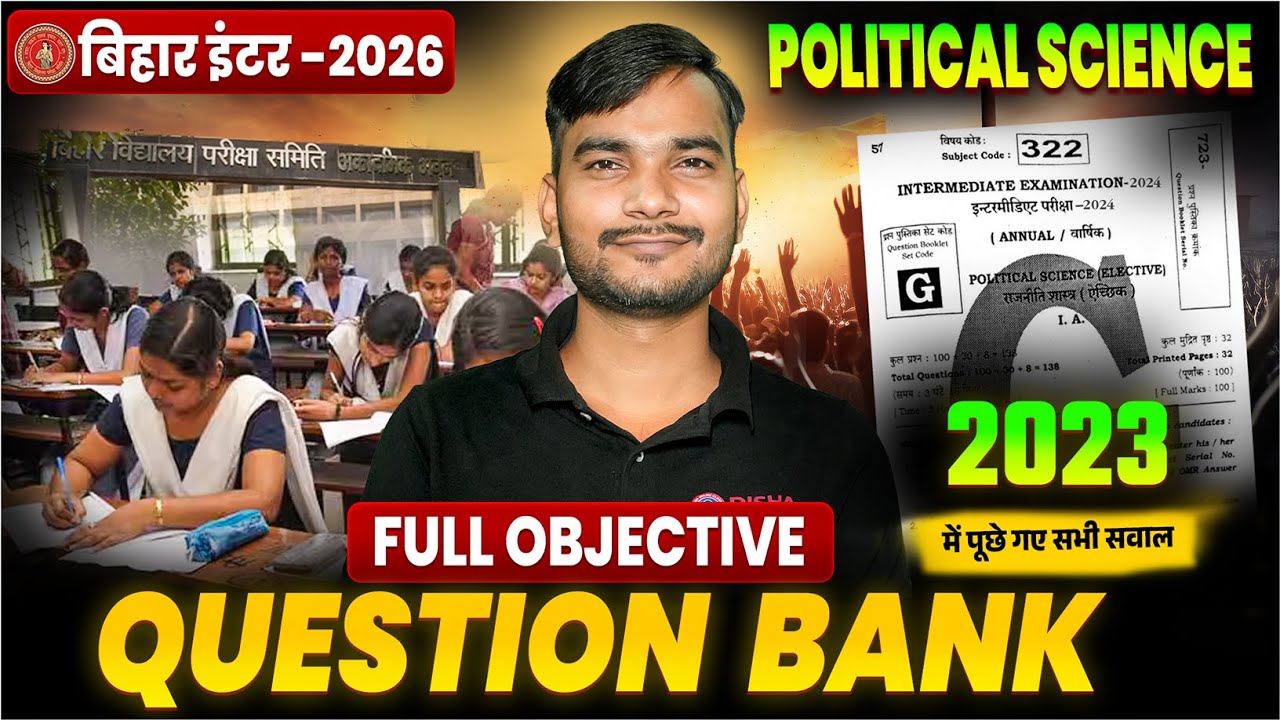 Class 12th Political Science Questions Bank (2023) 🔥| 12th Political Most Important Objective 2026 |