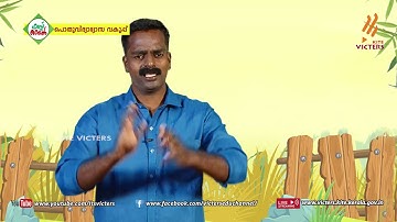 KITE VICTERS STD 06 Social Science Class 10 (First Bell-ഫസ്റ്റ് ബെല്‍)