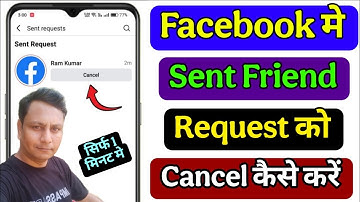 Facebook Me ✨ Sent Friend Request Ko Cancel Kaise Kare 🤔💯 How to Cancel Fb Sent Friend Requests 🔥