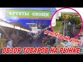 Иду на рынок за картошкой, а там море цветов! Полет на дроне! ДИМИТРОВГРАД! осень 2020