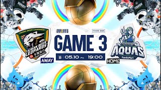 【LIVE】T1 LEAGUE 2023-24 季後賽 B組G3｜2024.05.10 1900 台啤永豐雲豹 vs. 高雄全家海神