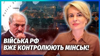 РАДІНА: ОДНОЧАСНЕ ВТОРГНЕННЯ РФ У ПОЛЬЩУ І ЛИТВУ! Вони ПРИХОВАЛИ ВІЙСЬКА НА КОРДОНІ. Лукашенко – все