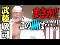 場内歓喜!まさかあの曲が鳴り響く!来るとは思わなかった武藤敬司 引退への道。痺れる入場シーンを目に焼き付けろ!7.16日本武道館はWRESTLE UNIVERSE配信中|プロレスリング・ノア