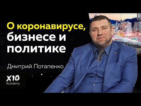 Дмитрий Потапенко:'Я опасен,