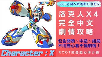Rockmanx4 Youtube