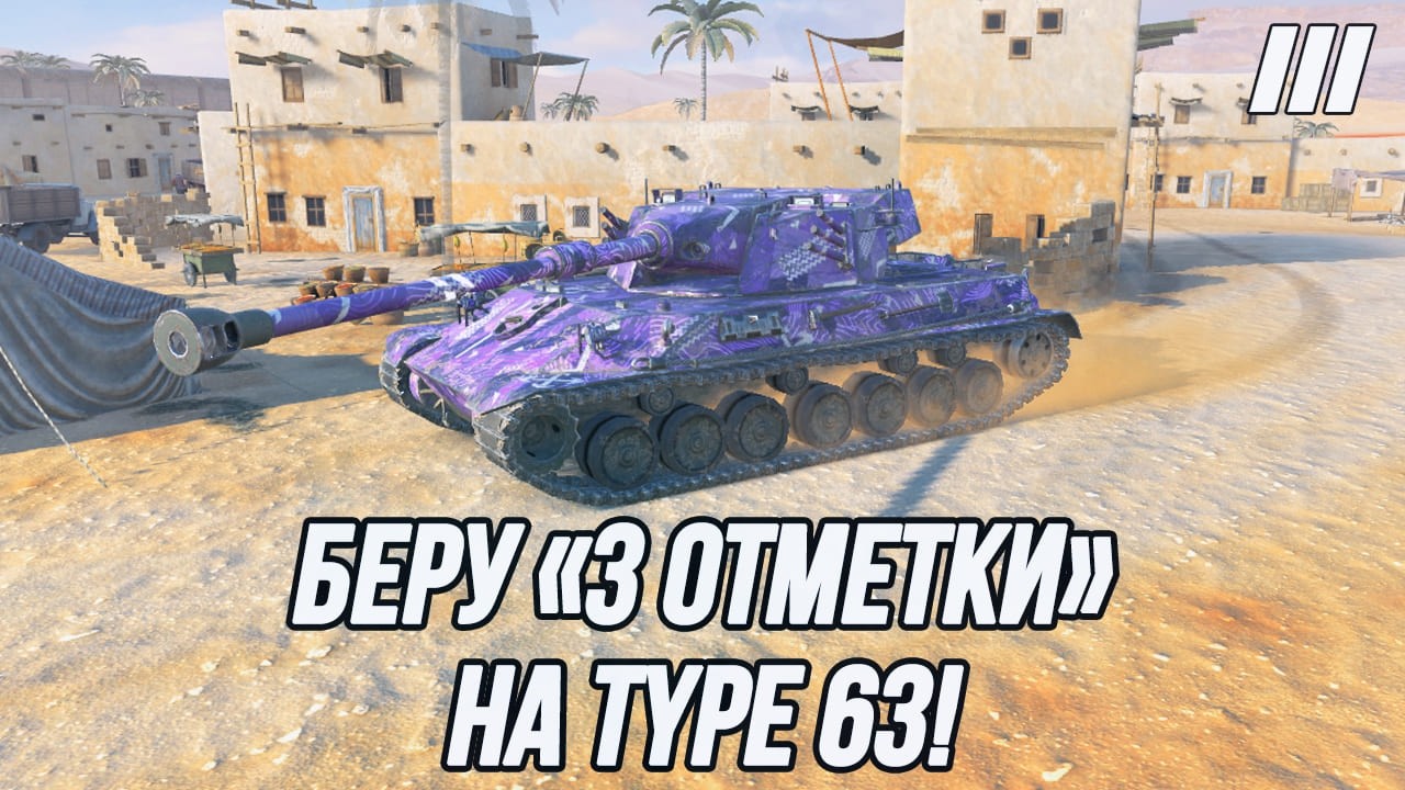 Беру 