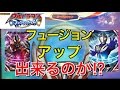 [検証]ウルトラマンオーブ サンダーストリーム 本編未登場のオリジナル形態! ベリアルさんとアグルさん！ ウルトラマンフュージョンファイト! 第2弾 ultraman orb
