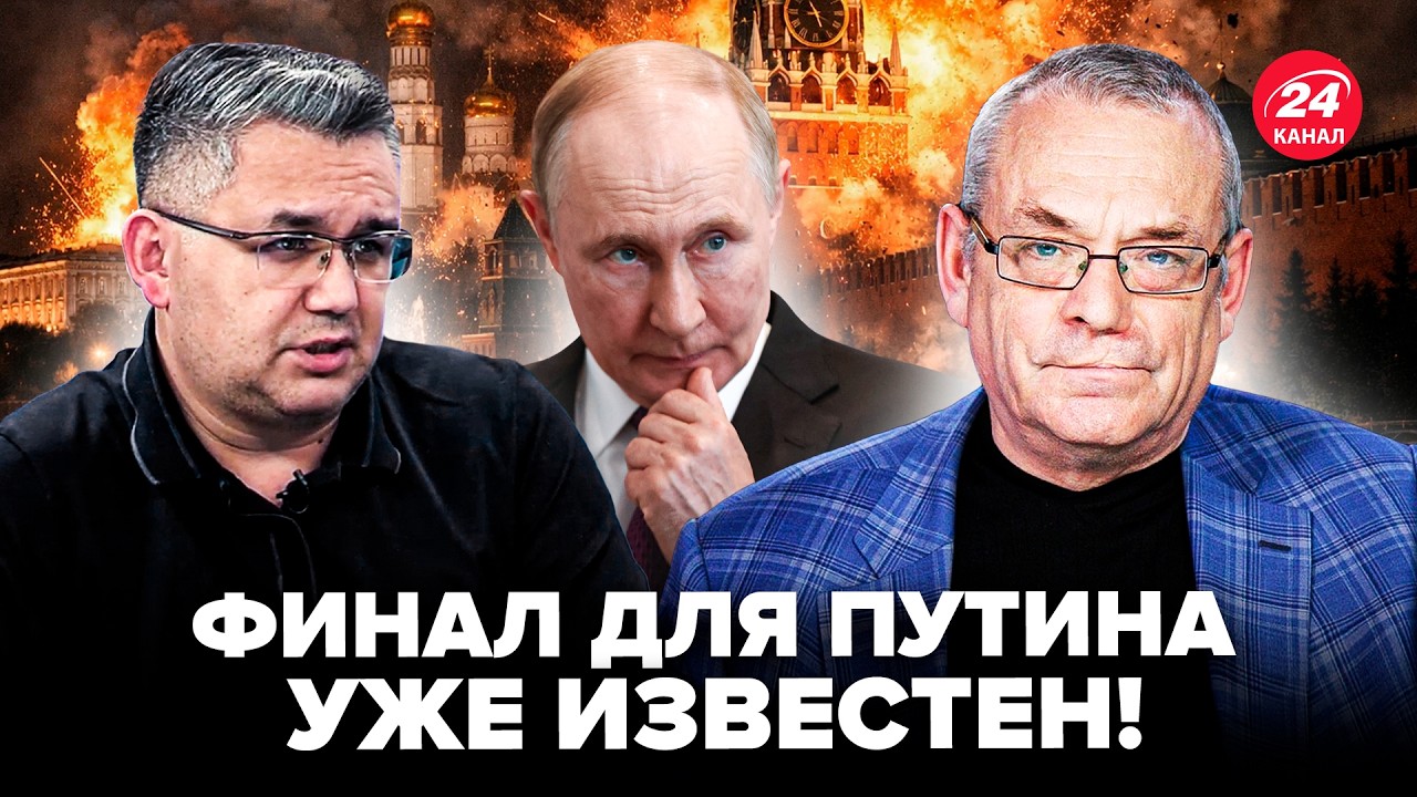 ⚡️Вот, КОГДА НАЧНЁТСЯ РАЗВАЛ РФ! Громкий ПРОВАЛ ДЛЯ ПУТИНА: это ЕГО ДОБЬЁТ. ЯКОВЕНКО & ГАЛЛЯМОВ