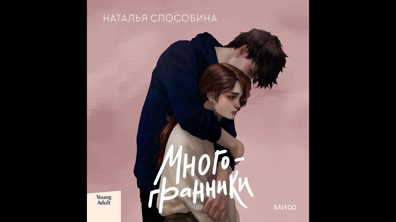 Книги натальи способиной