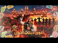 دبكة نار مع الفنان يوسف الشيخ __ يرغول 2026 mp3