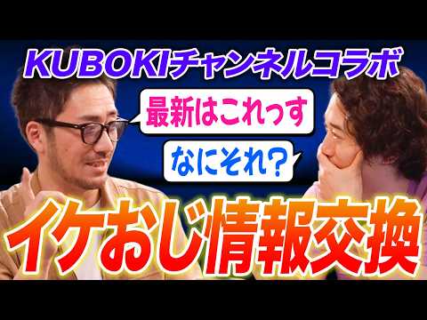 【オジ・マストバイ】夏のおじさん、絶対◯◯買っておけ！！！！！