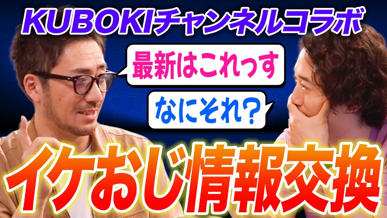 オジ・マストバイ】夏のおじさん、絶対◯◯買っておけ！！！！！ - YouTube