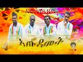              new ethiopian music 2019official