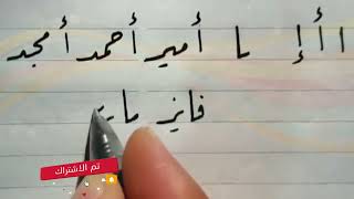 كتابة حرف الالف بخط الرقعة بالقلم الجاف العادي Arabic calligraphy for beginners