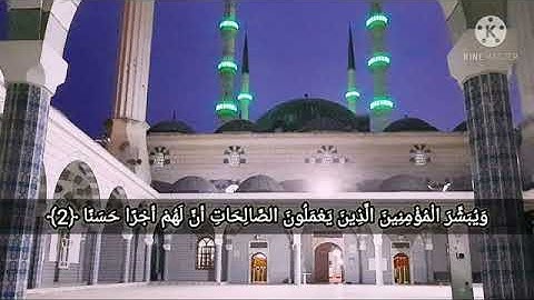 أوائل سورة الكهف   حالات واتساب   تلاوة هادئة   يوم الجمعة   2021