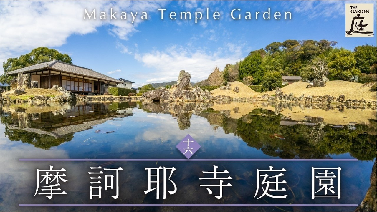 【4K】心溶け入る 石の囁き　摩訶耶寺庭園・静岡県浜松市　日本庭園 Japanese garden　Makayaji Temple Garden