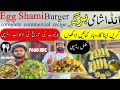 Egg Shami Burger Recipe | Commercial Shami Burger Anday Walay | انڈے والا برگر مکمل کمرشل ریسپی •