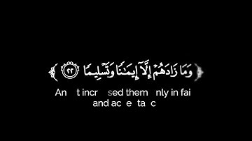 كروما شاشة سوداء قرآن كريم 🌿تلاوة من سورة الأحزاب 🌿القارئ خالد هليل العنزي 🌿