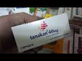 Tanakan Medication Uses Dosage And Side Effects 