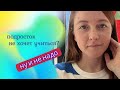 мое мнение / подросток не хочет учиться? / вопрос-ответ