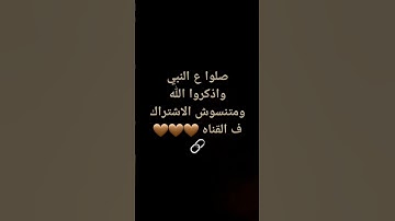 #duet #quran #اكسبلور #اسمعنا #لايك #المصحف #تلاوة_مؤثرة #دويتو #يصلك