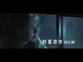 映画「悪鬼のウイルス」特報
