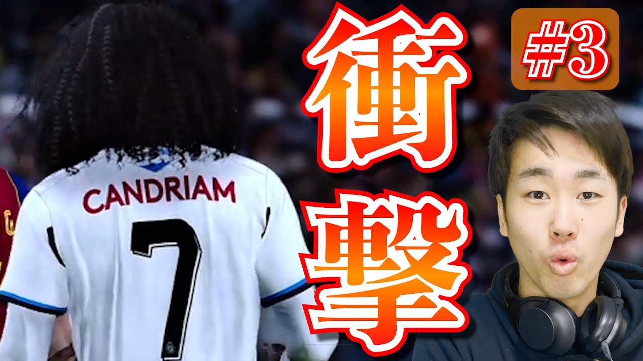 貴重 あの世界一の選手を 決定力99 の浅野拓磨が圧倒する展開に 3 ウイイレ21 Youtube