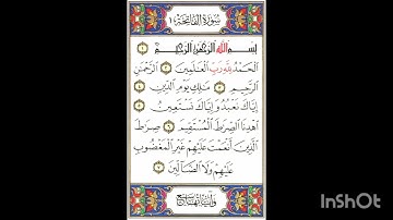 سورة الفاتحة - الشيخ صادق حسين