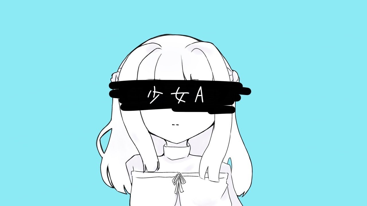 【絵描きが】少女A歌ってみた
