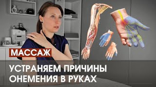 видео: МАССАЖ ПРИ ОНЕМЕНИИ В РУКАХ И ПАЛЬЦАХ картинка: МАССАЖ ПРИ ОНЕМЕНИИ В РУКАХ И ПАЛЬЦАХ