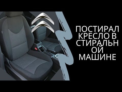 КАК СНЯТЬ ОБИВКУ С КРЕСЛА для большой стирки