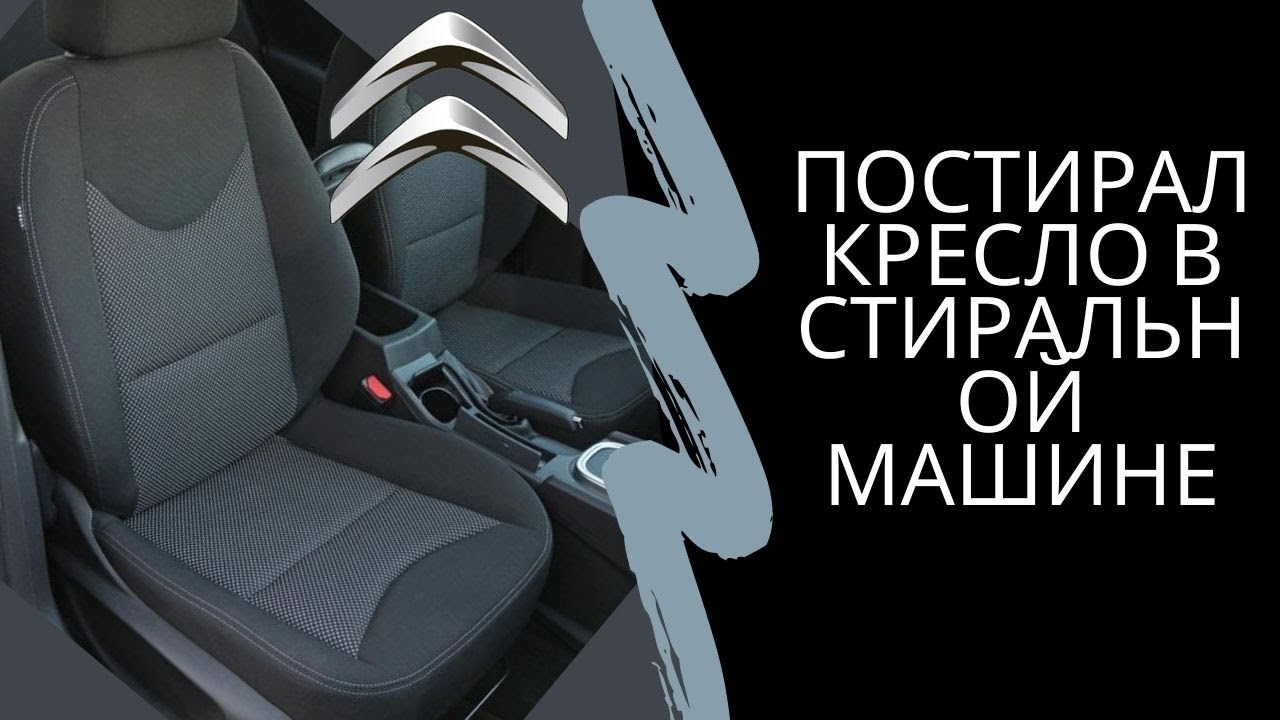 Как снять обивку спинки заднего сиденья Хендай Солярис