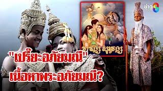 Download Lagu อึ้ง!ละครเขมร\ MP3 Download Lagu อึ้ง!ละครเขมร\ MP3
