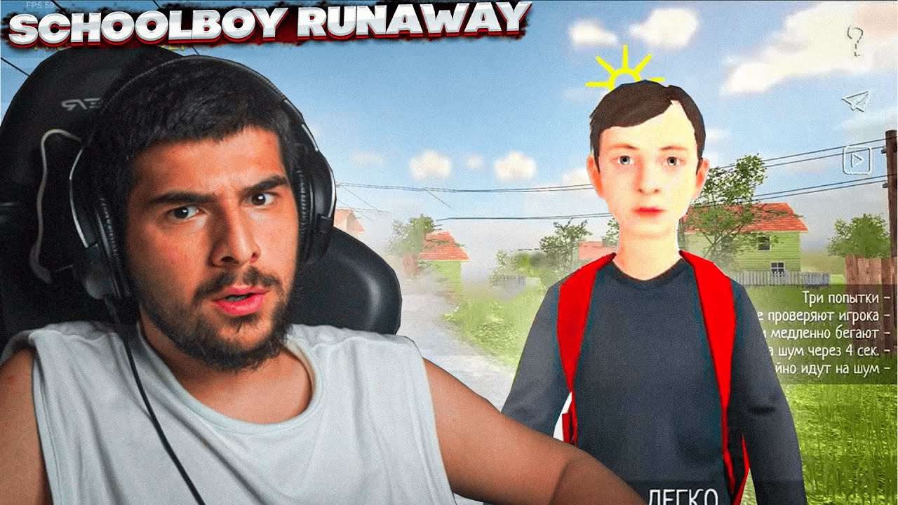 НАВИ ТРЕНЕР ИГРАЕТ В SCHOOLBOY RUNAWAY