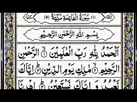 Surah Al Fatiha  By Sheikh Abdur Rahman As Sudais  Full With Arabic Text HD  01 