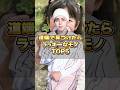 道端で見つけたらラッキーなモノTOP5 #雑学