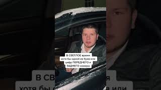 Штраф за нечитаемые номера