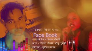 Facebook.. By Gopal Chaudharysonu Kushmi New Tharu Audio Songs
