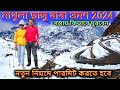 Gangtok tourist places i nathula i changu baba i east sikkim tour i gangtok tour guide lgangtok tour