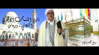 عروبي افرح ياخاطري 2016 سي عبد الحميد التغزوتي