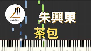 茶包 Tea Bags (簡譜版 韓劇 經常請吃飯的漂亮姊姊 片頭曲) - 朱興東 Don Chu