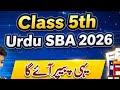 class 5th urdu sba final term paper 2026 pectaa with answers
