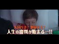 映画『ゴッドマザー〜コシノアヤコの生涯〜』30秒予告