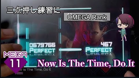 Now Is The Time, Do It  [MEGA Lv.11] [OMEGA Rank(ALL PERFECT)　【Dynamix】